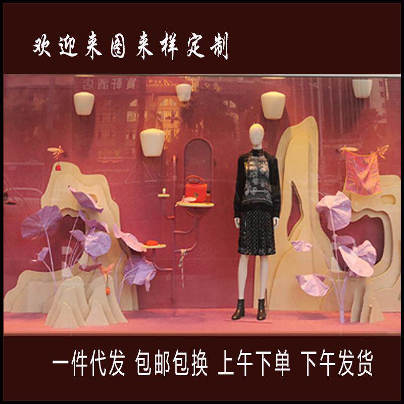 木饰面板假山摆件 服装店橱窗道具DP点装饰活动布置 网红直播背景