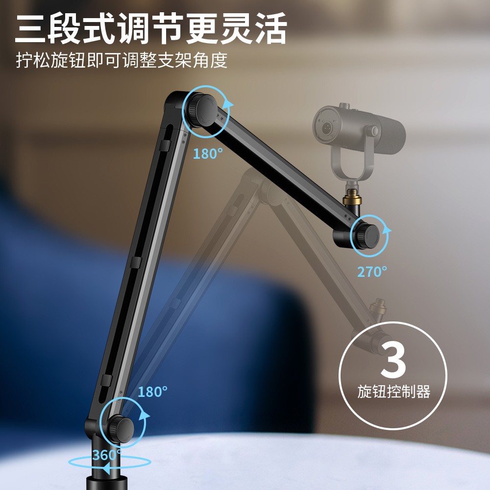 麦克风支架 手机电脑直播视频录音桌面万向型线缆隐藏悬臂支架