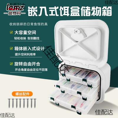 船用储物盒甲板盖游艇舱盖检视盖鱼饵收纳盒装饰配件工具箱