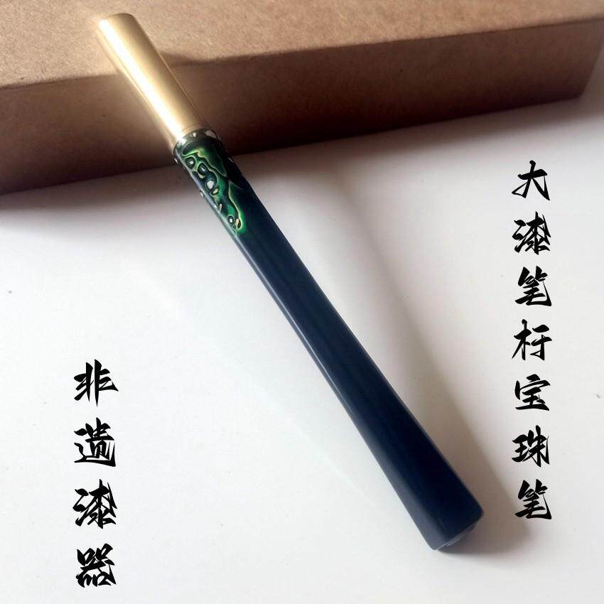 大漆笔杆宝珠笔非遗国漆犀皮漆工艺中性笔异形木杆收藏礼品圆珠笔
