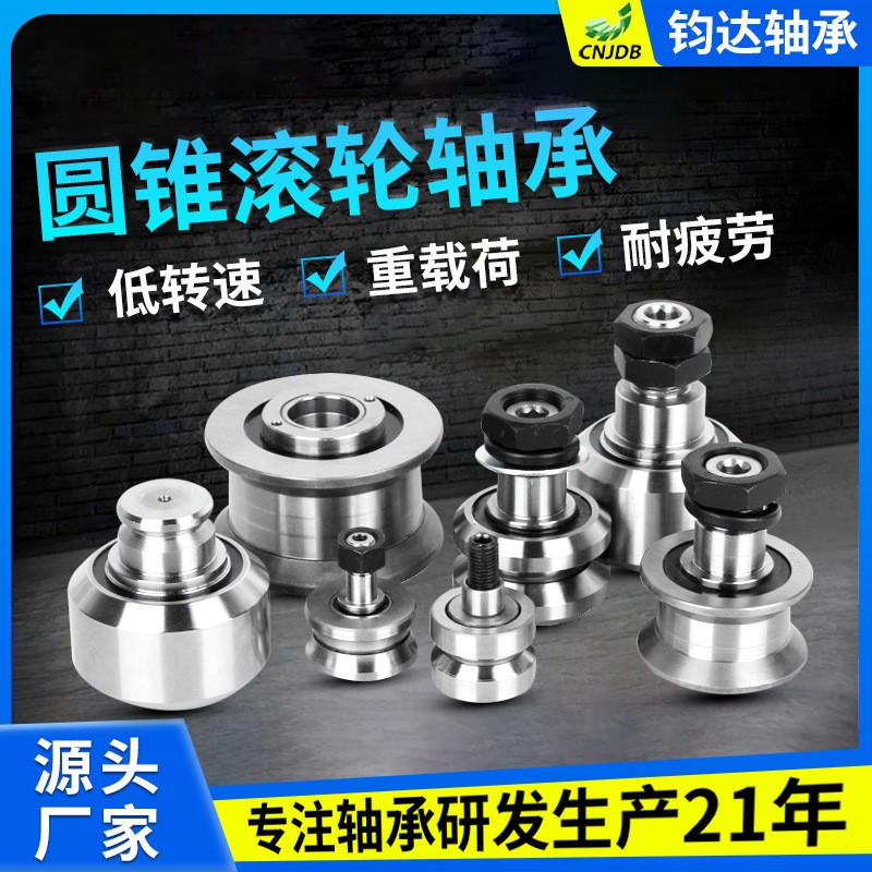 厂家供应直线轴加长组合轴承 不锈钢圆锥滚轮轴承PK52 PKR52规格