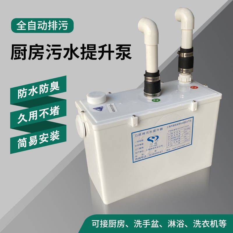 力成污水提升器地下室电动粉碎马桶排污泵厨房全自动污水提升泵