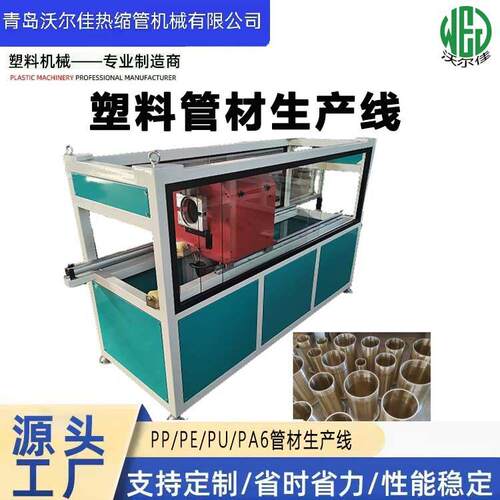 PE/PP/PU/PA6管材挤出生产线塑料管材生产设备螺杆挤出机