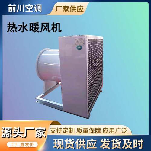 4NF工业蒸汽型暖风机防爆等级CT4镀锌板外壳大棚烘干热水暖风机
