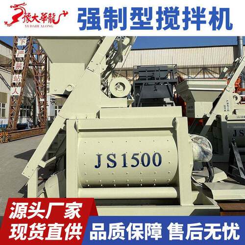 100方混凝土搅拌设备全自动双卧轴出口工程JS1500混凝土搅拌机