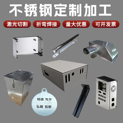 钣金件加工定制激光切割折弯烤漆铝板铁板机箱外壳盒子不锈钢定做