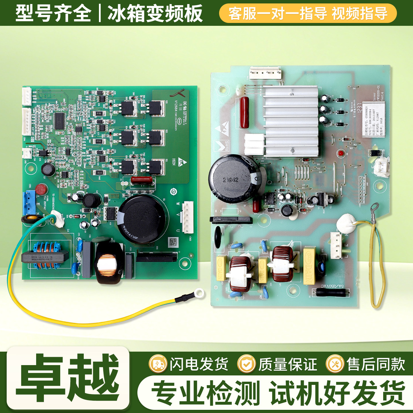 0061800064适用海尔冰箱BCD-290W-318WSL-308W变频板压缩机电源板