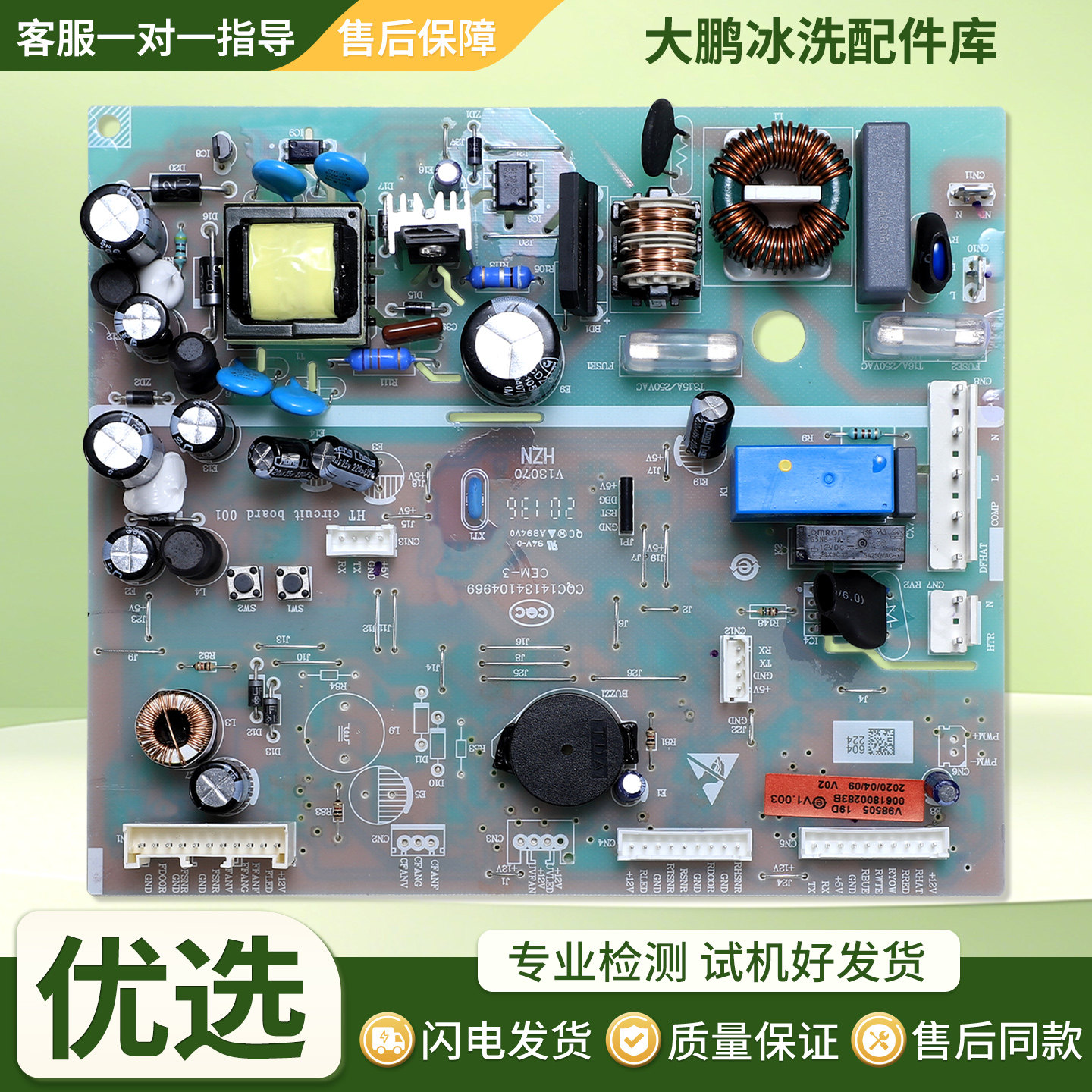 0061800283B适用海尔冰箱BCD-312WDPM/310WDPF/325WDSD电脑电源板