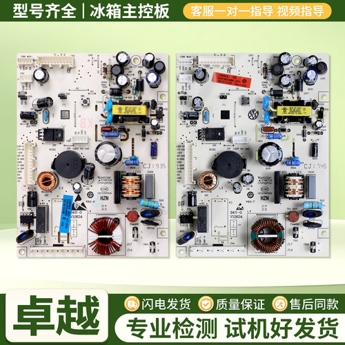 适用海尔冰箱0061800486/E电脑板电源电路板控制主板BCD-328WDGF