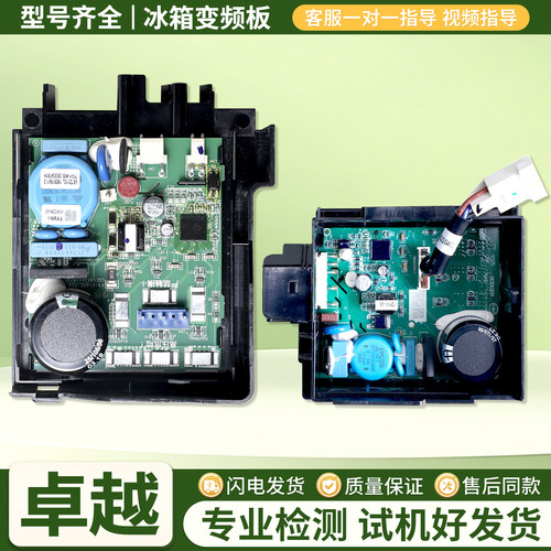 VETZ110L/VETB110L适用海尔冰箱VETB90L/VETZ90L压缩机变频驱动板