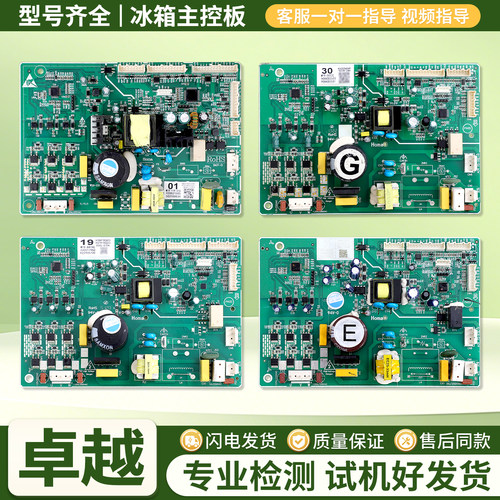 适用奥马冰箱W19-8418G/E/H/8408E/8419E电脑板电源板控制主板D类