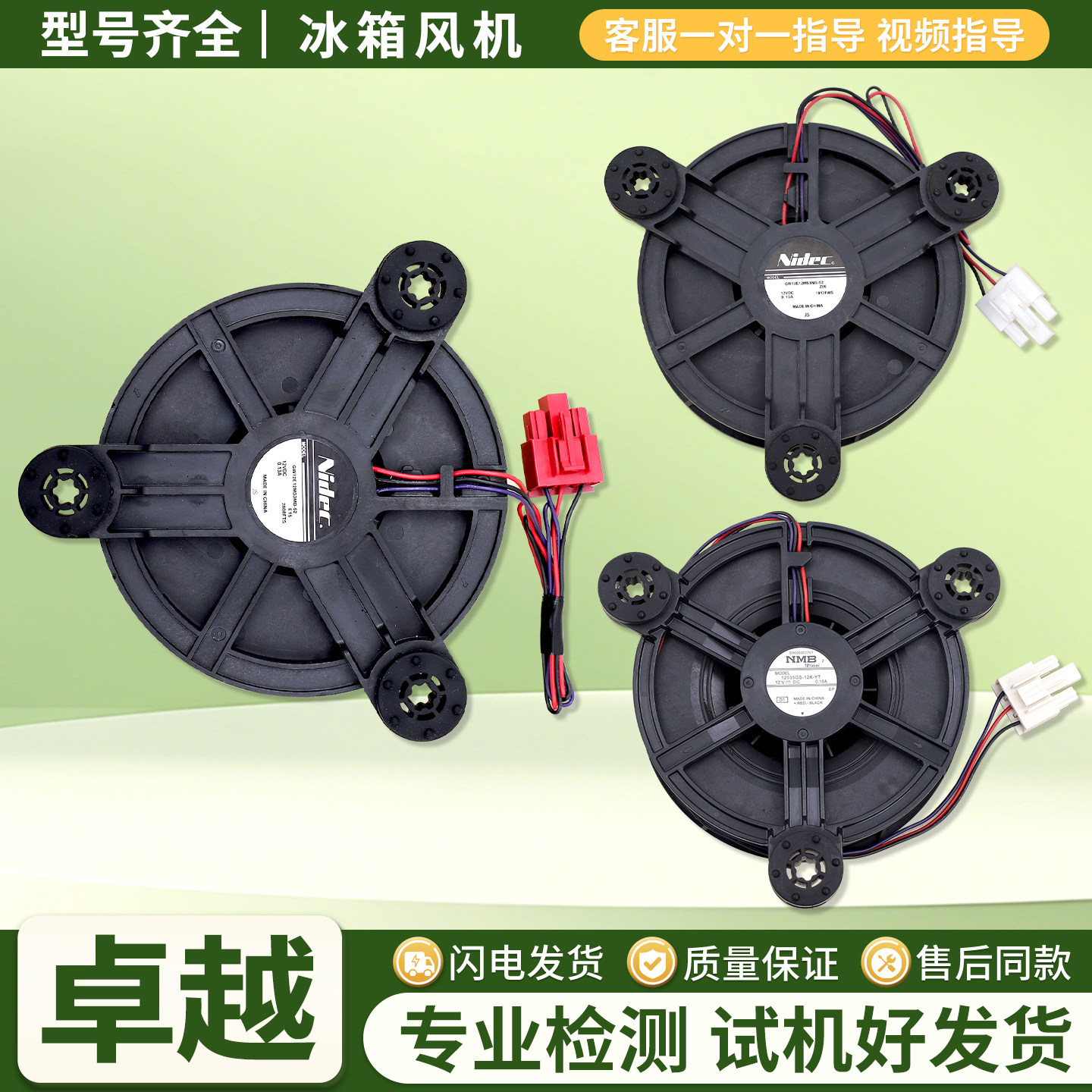 GW12E12MS3MB-52E15/52Z99适用西门子博世冰箱冷冻风机散热电风扇