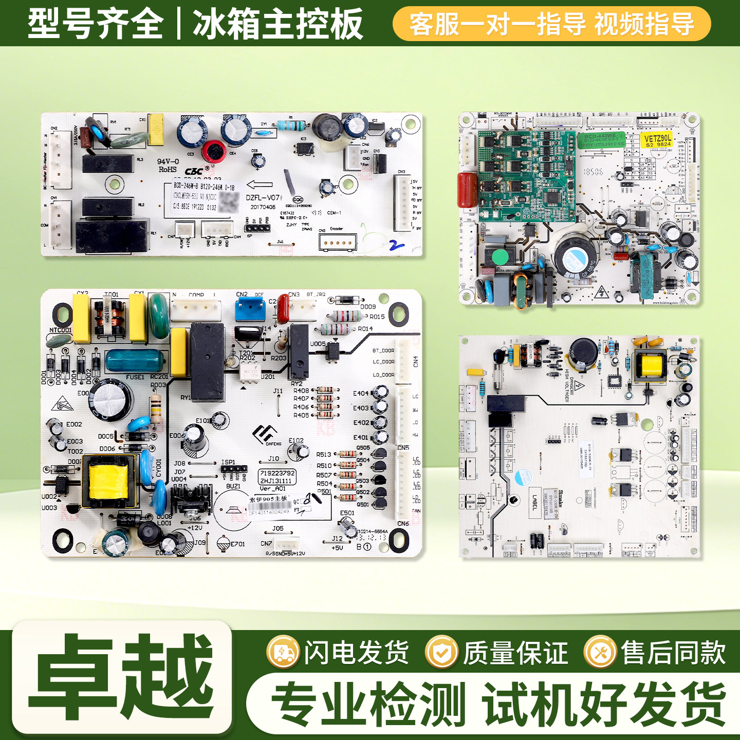 适用索伊冰箱BCD-246W/SY14A029电脑板电源控制主板B118-580.0-64