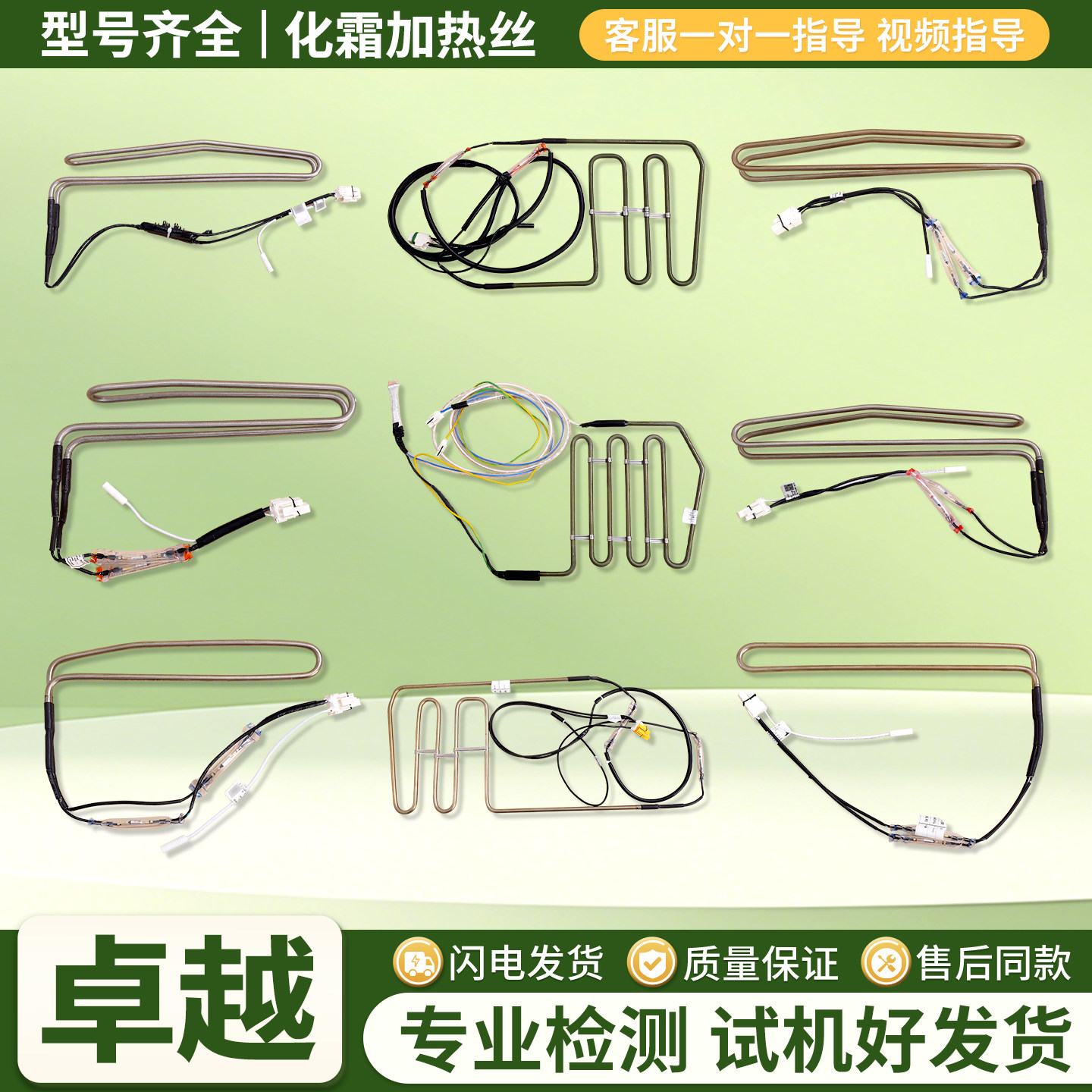 适用美的冰箱化霜加热丝加热管加热器除霜温度传感器全新配件大全