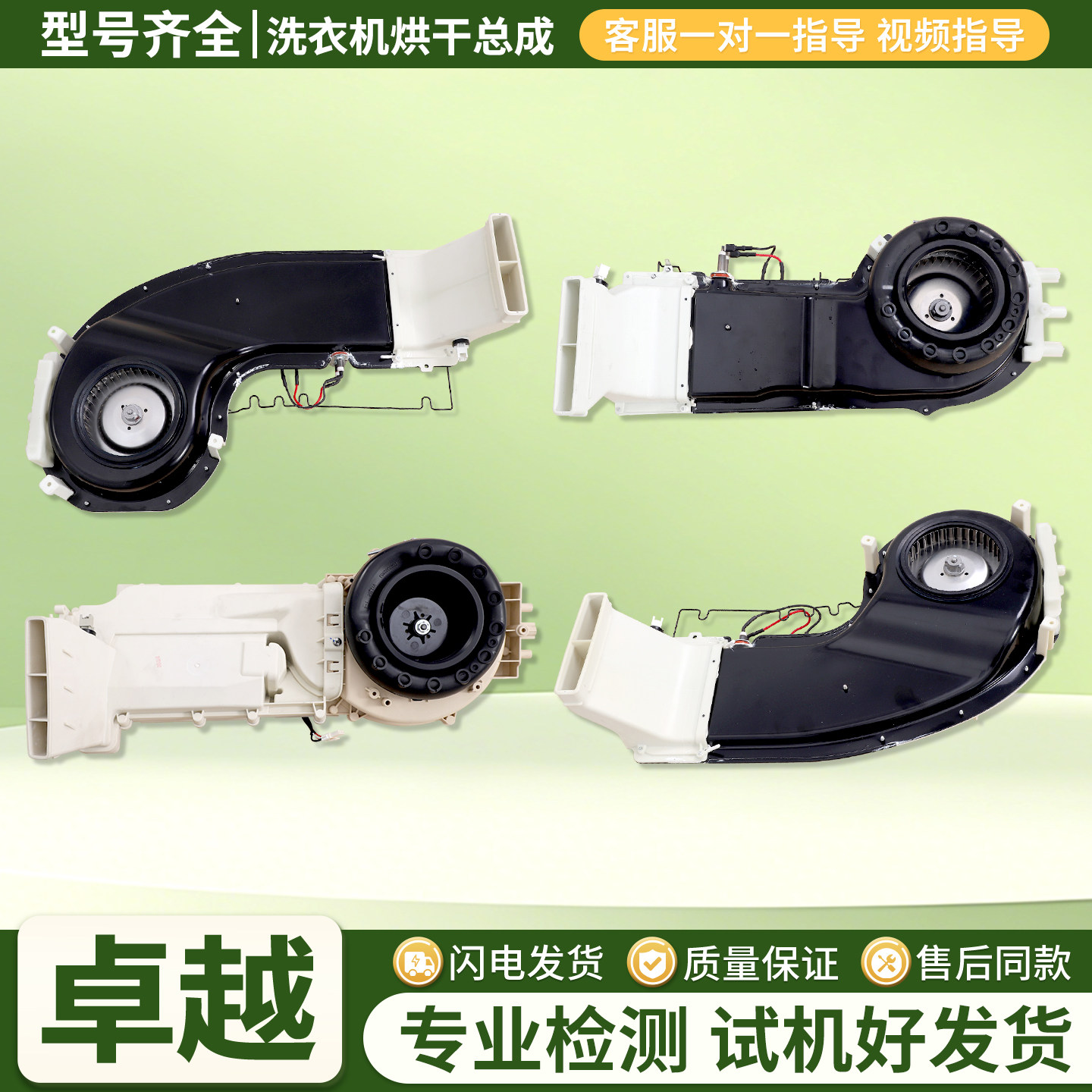 适用海尔滚筒洗衣机0020811910/A烘干装置总成加热器电机风扇配件