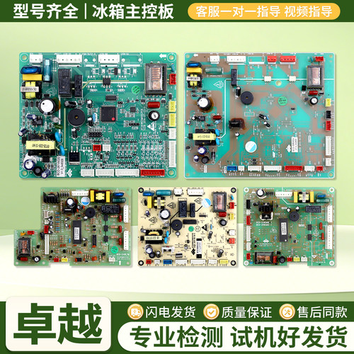 适用新飞冰箱BCD-275WGS/395WKS/WGVA/560WK电脑电源控制主板A类