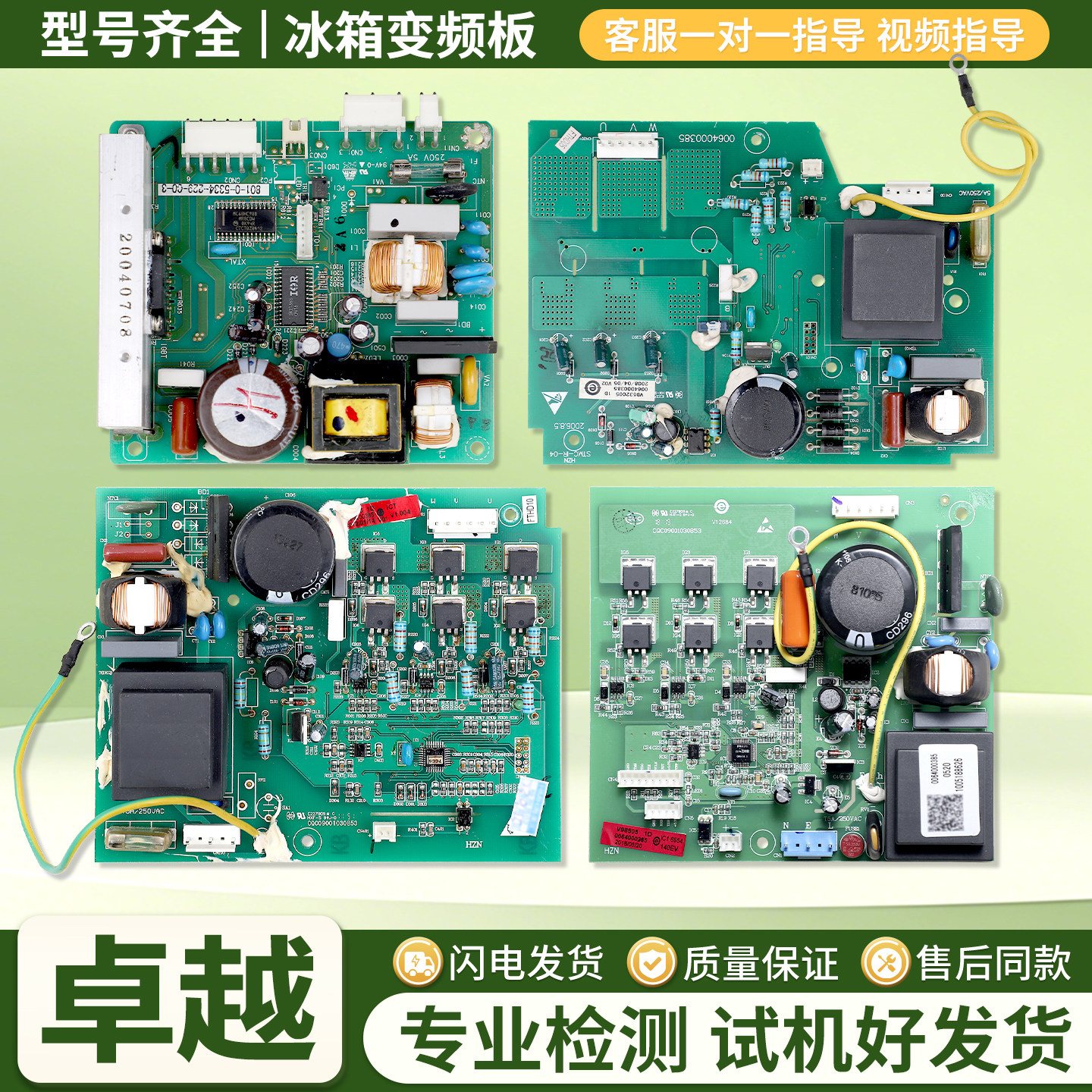 0064000385适用海尔冰箱BCD-290W-318WSL变频板压缩机驱动电源板