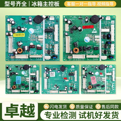 适用海尔冰箱0061800525AK/BA/BB/AM/Q/W/P/X/AE/G/H/L电脑板主板