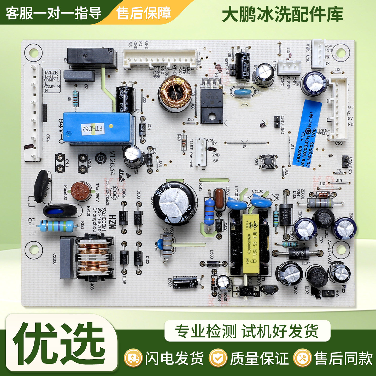 0061800347适用海尔冰箱BCD-262WDGG/262WDGB电脑板控制电源主板