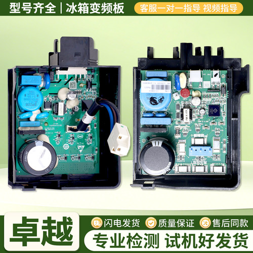 适用海尔冰箱VFA090CY1/VFU090CY1H压缩机DHJ-F01-HxaC变频驱动板