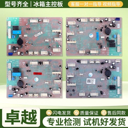 适用海尔冰箱电脑板0061800509/A/B/J/F/H电路控制板电源主板配件
