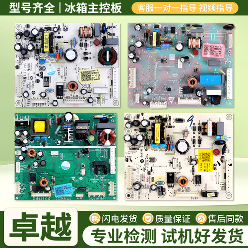 适用海尔冰箱电脑板0061800347/F/A/D/C/G/H电源控制电路主板配件