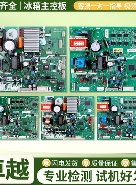 0061800089/A/C/D/E适用海尔冰箱BCD-301W-339WBA电脑板控制主板