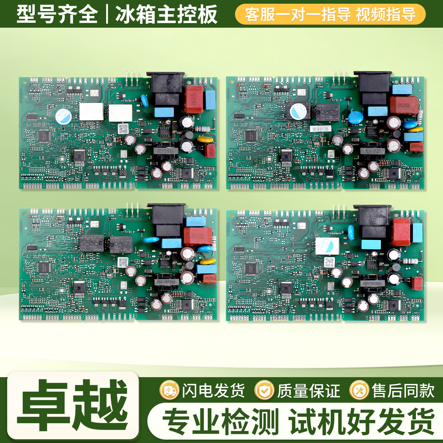适用西门子博世冰箱9001096883/8001041534电脑板电源控制主板D类