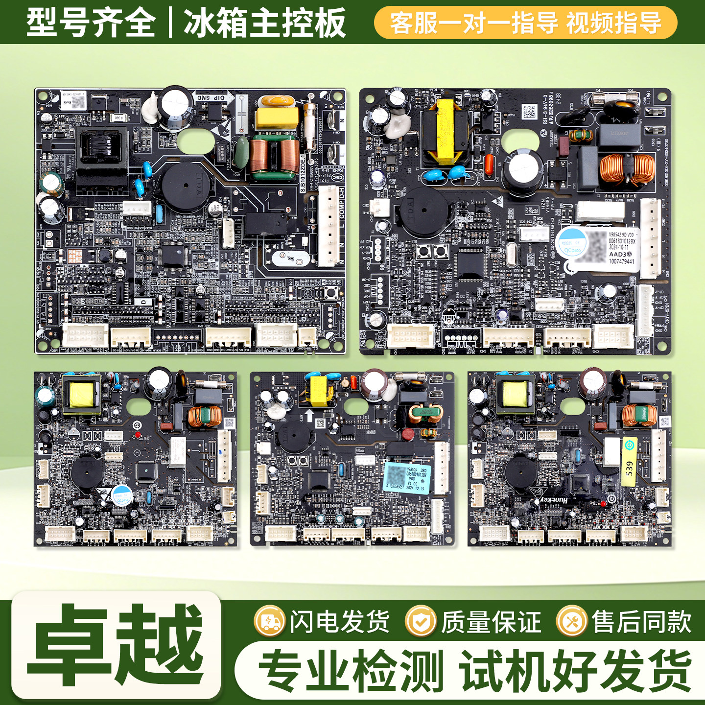 适用海尔冰箱电脑板0061801012B/BX/BV/A/G/Z/Y/E/H控制电源主板
