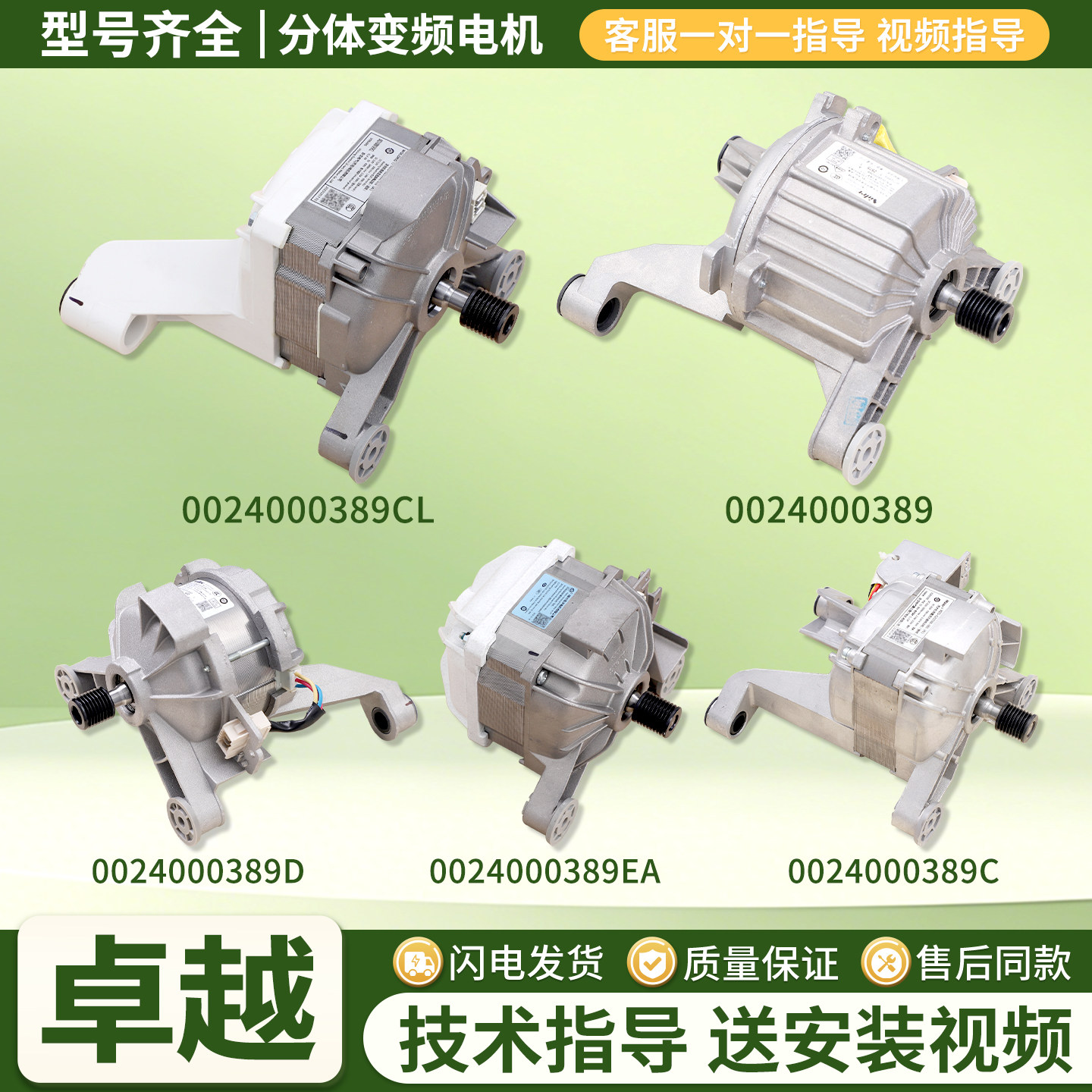 0024000389/B/D/BA/CC/C/CL/EB/CA/EA适用海尔洗衣机变频无刷电机