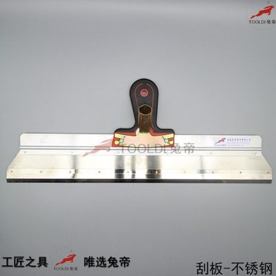 Tooldi兔帝牌自流平水泥施工工具 不锈钢刮板耙子 可换齿条不变形