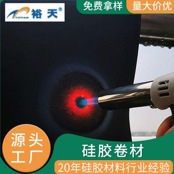 耐温硅胶卷材厂家防火阻燃硅胶片黑白60度新能源防火94v0硅胶垫,橡塑材料及制品,硅胶片/硅胶垫片,淘宝优惠券,粉丝福利购,淘宝优惠卷