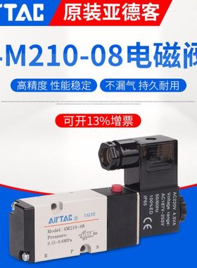 亚德客电磁阀4M310-08A/10/4M320-10二位五通换向阀220V气阀DC24V