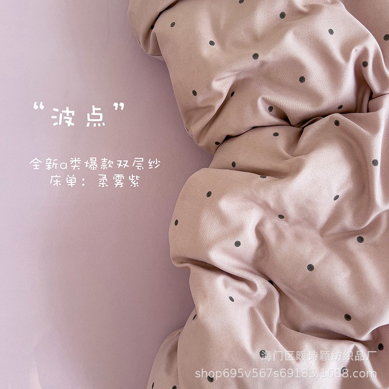 A类加厚水洗针织棉双层纱四件套小碎花床单被套学生宿舍三4件套件