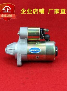 洋马12V/1.4KW/8齿ZT76-414-1/414-2压路机切割机起动机马达