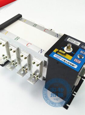 HGLD-500A 630A/4 4P四线 PC级/斯沃隔离型双电源自动转切换开关