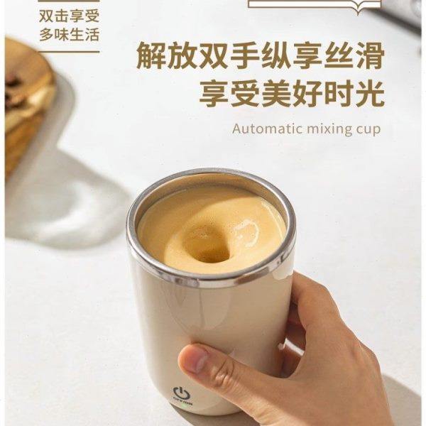草莓树咖啡杯全自动搅拌杯新款电动便携水杯办公室磁力摇摇杯子,餐饮具,搅拌杯,淘宝优惠券,粉丝福利购,淘宝优惠卷