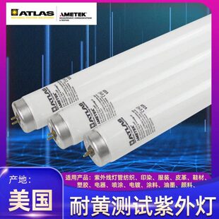 ATLAS紫外线耐黄老化测试仪专用UVA 340紫外线老化试验灯管
