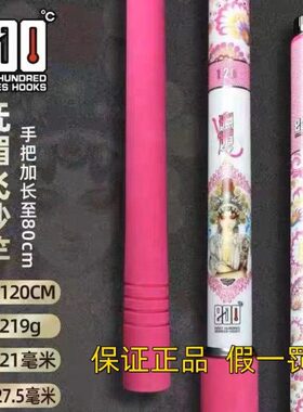 800度捌佰度1.2米抄网杆碳素超硬超轻飞抄飞磕120cm抄网竿玉柄