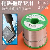 芯片拖焊专用 0.8mm1KG环保锡丝锡线无铅锡线 无铅锡线焊锡丝 0.6