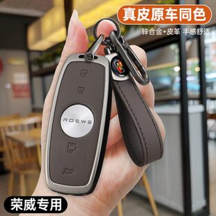 荣威iMAX8钥匙套2023款新款荣威RX9专用iMAX8ev汽车包rx9壳全包扣