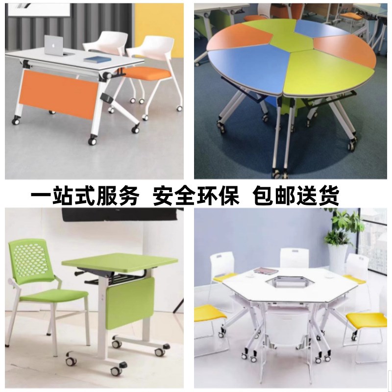 折叠会议桌培训室组合长条桌椅可移动拼接六边形团体活动智慧扇形