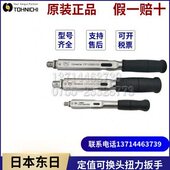 CSP25N3 200N定值式 50N3 140N 可换头 100N3 东日扭力扳手CSP12N4