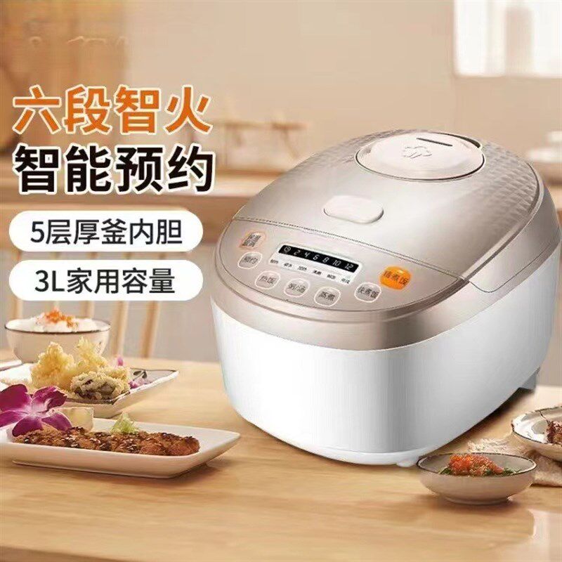 适用电饭煲JYF-30FE08电饭煲家用3升智能预约定时 小型迷你电饭锅