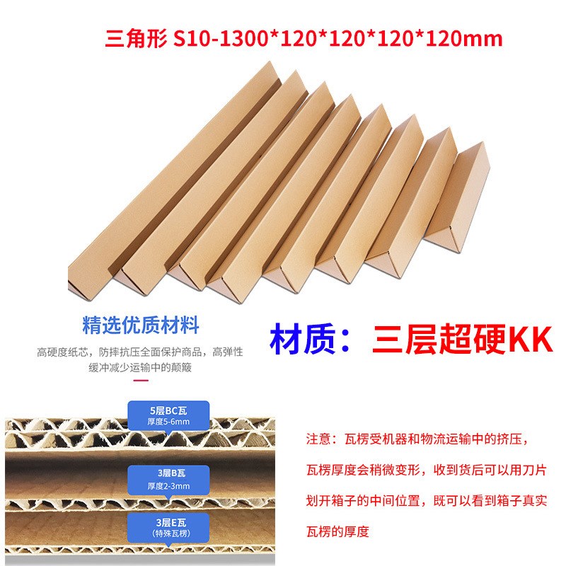 特硬三角形纸箱 雨伞苗木包装纸箱 不规则打包箱 长条三角形纸箱