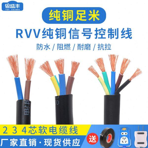 纯铜电线2芯3芯1.5 2.5 4 6平方软护套线户外电缆铜芯家用电源线,电子/电工,护套线,淘宝优惠券,粉丝福利购,淘宝优惠卷