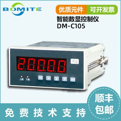 称重显示控制器拉力压力值仪测力扭矩仪表定量包装配料传感器C105