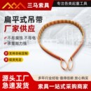 聚酯纤维齿形吊装 带 工厂定制翻转齿形吊带 加工制造扁平吊装