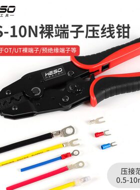 衡烁工具C45 SC窥口铜鼻子冷压接线端子钳线鼻接线耳裸端子压接钳