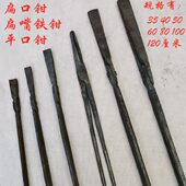 手工锻打扁口钳扁嘴钳扁平口钳鸭嘴钳锻打铁钳工业火钳锻造夹持钳